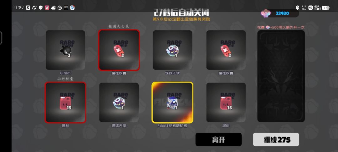 是否安好? 1
