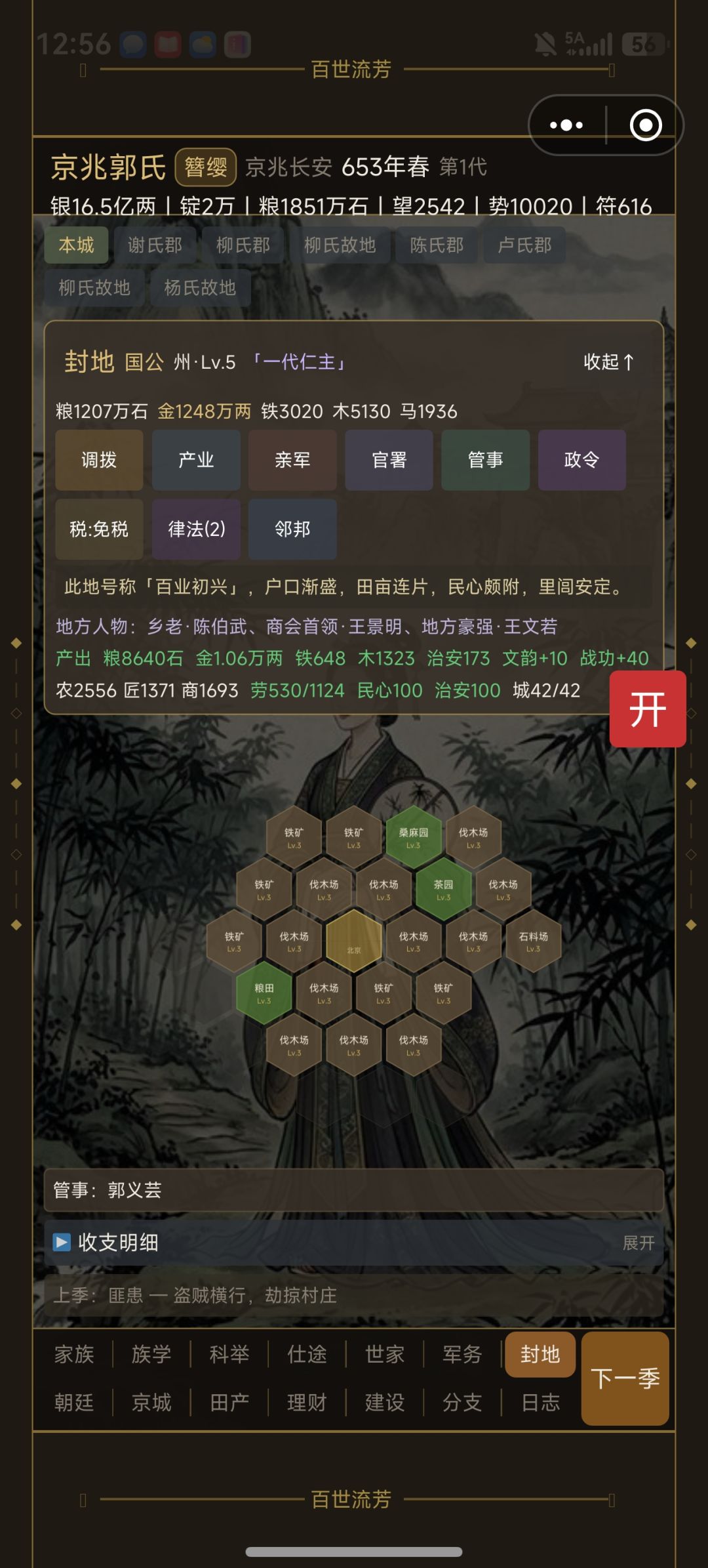 2.09完整攻略 10