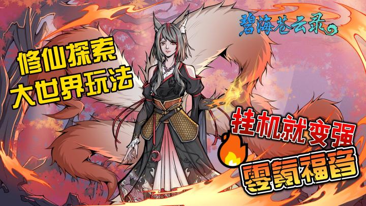 不肝不氪的国风水墨RPG,真的不心动吗截图