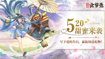 有奖互动丨爱要大声说出来！