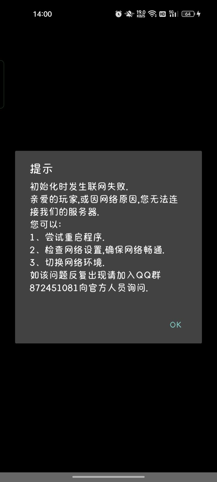 为什么我都进不去截图