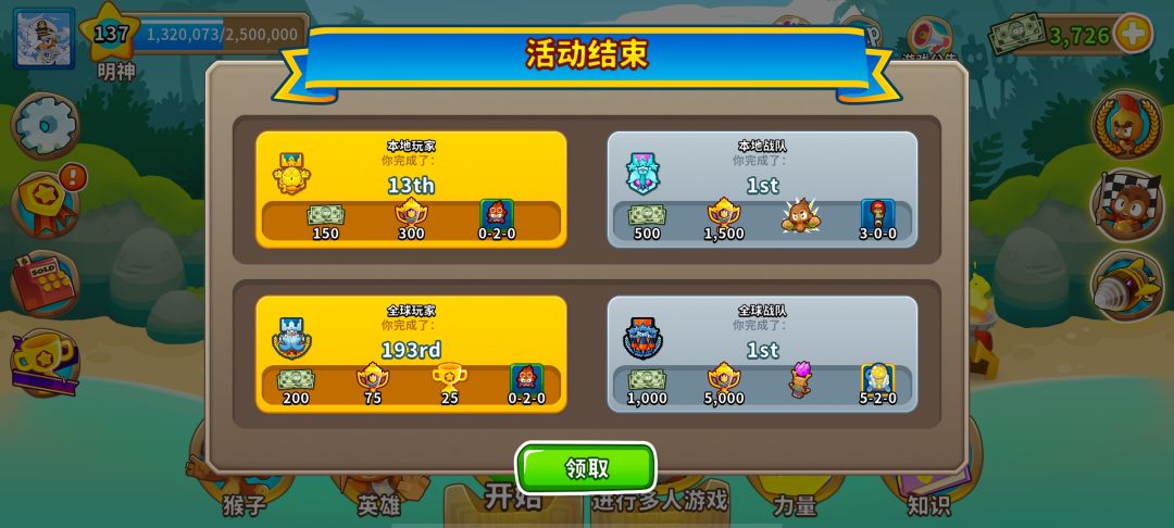 战队合作 2