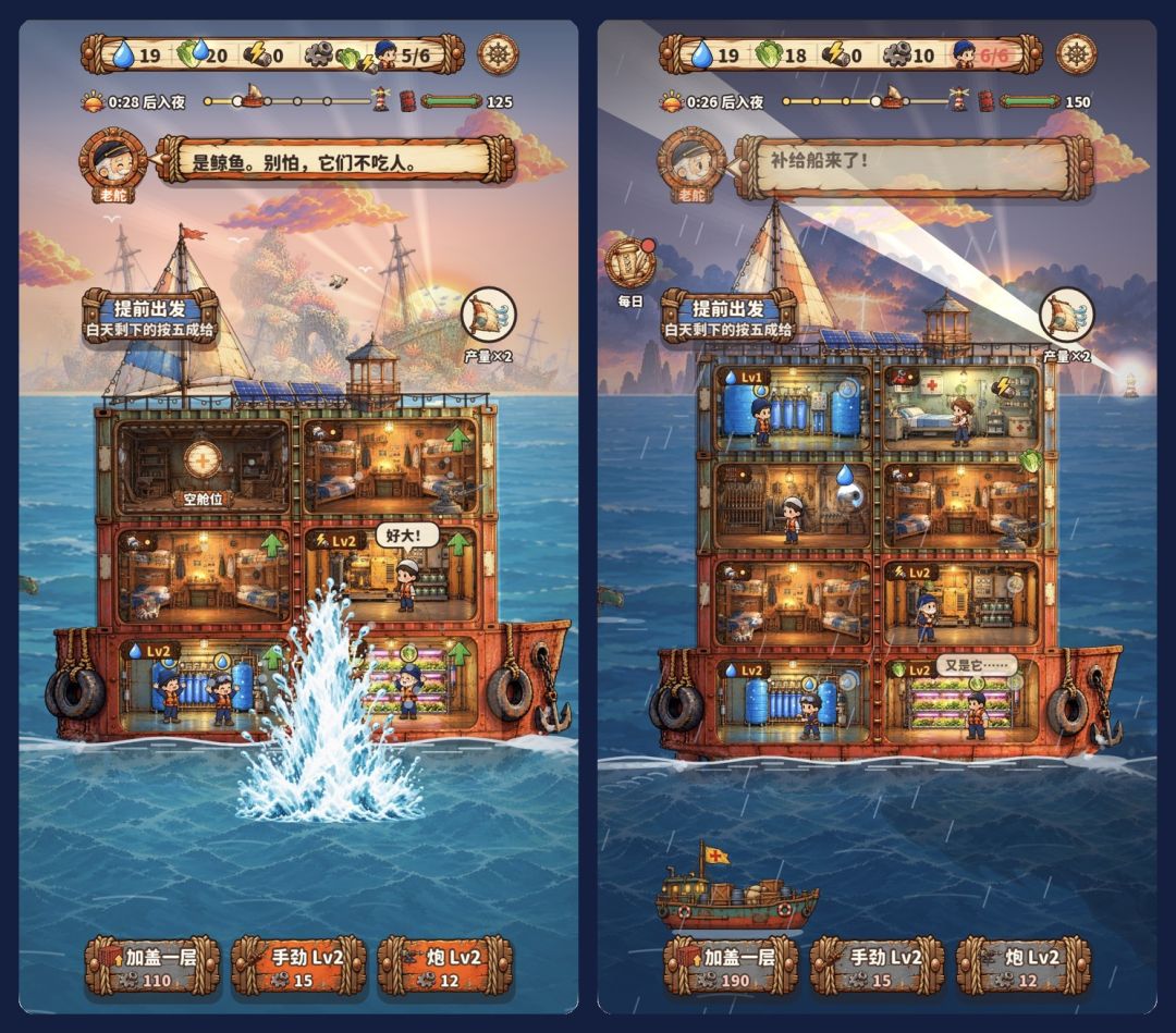 v1.5.1 更新:提前出发、签到送船员 1
