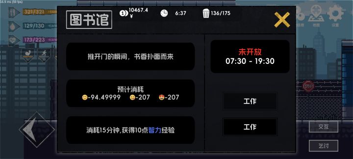 原来还有个图书馆截图