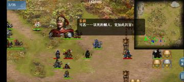 梦幻模式里的急袭大名府攻略