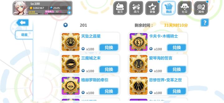 没抽到的怎么选截图