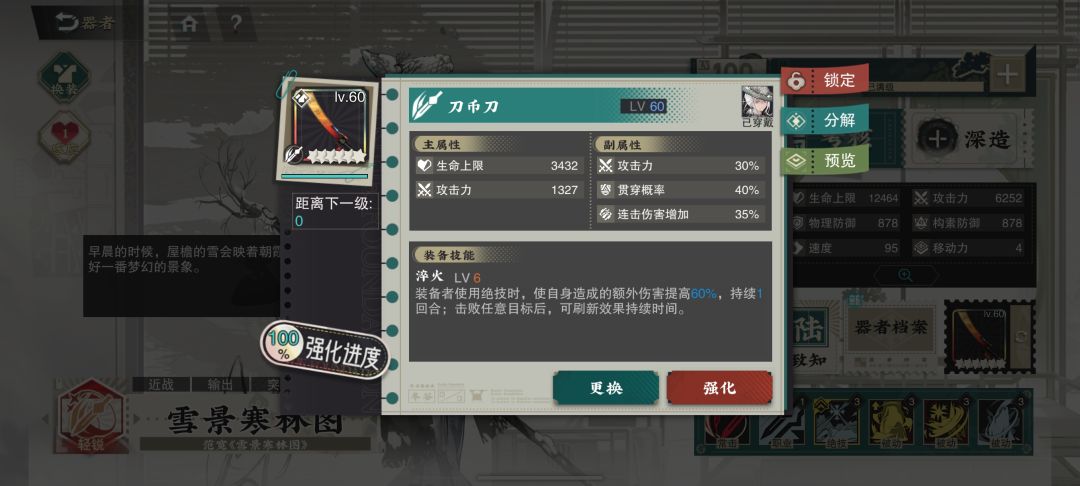 160抽+4个红卡材料解决战斗 2