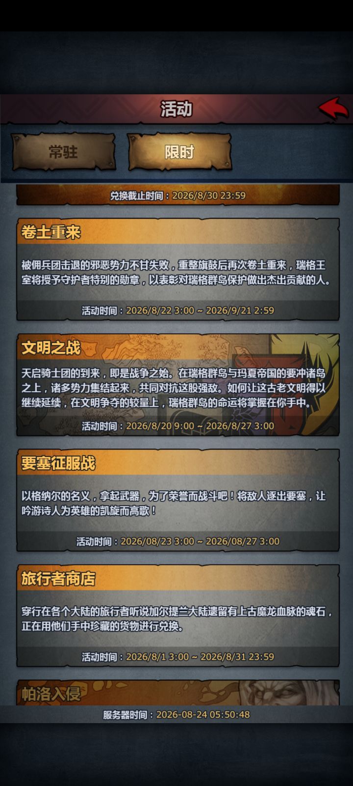 出bug了吗？我记得我还有两天的新手奖励没领截图