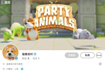 手游要有动作了？动物派对商标被抢注，转为《猛兽派对》