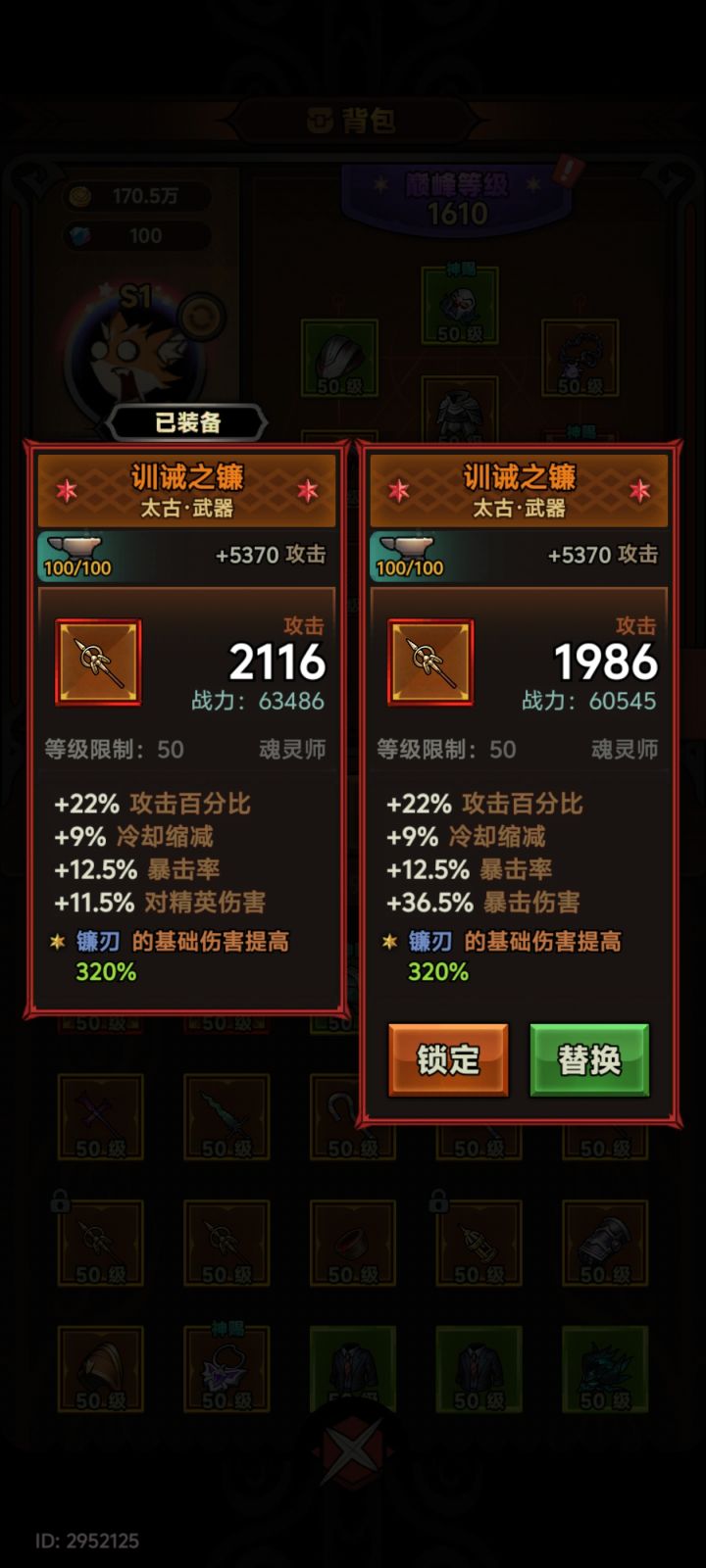 7把武器了，一个神赐都没有截图