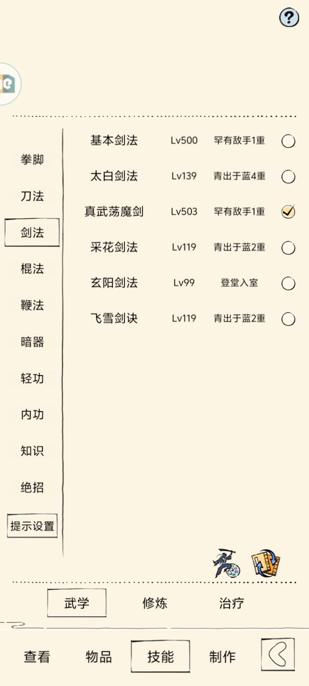为啥我罕一打不过融汇八 3