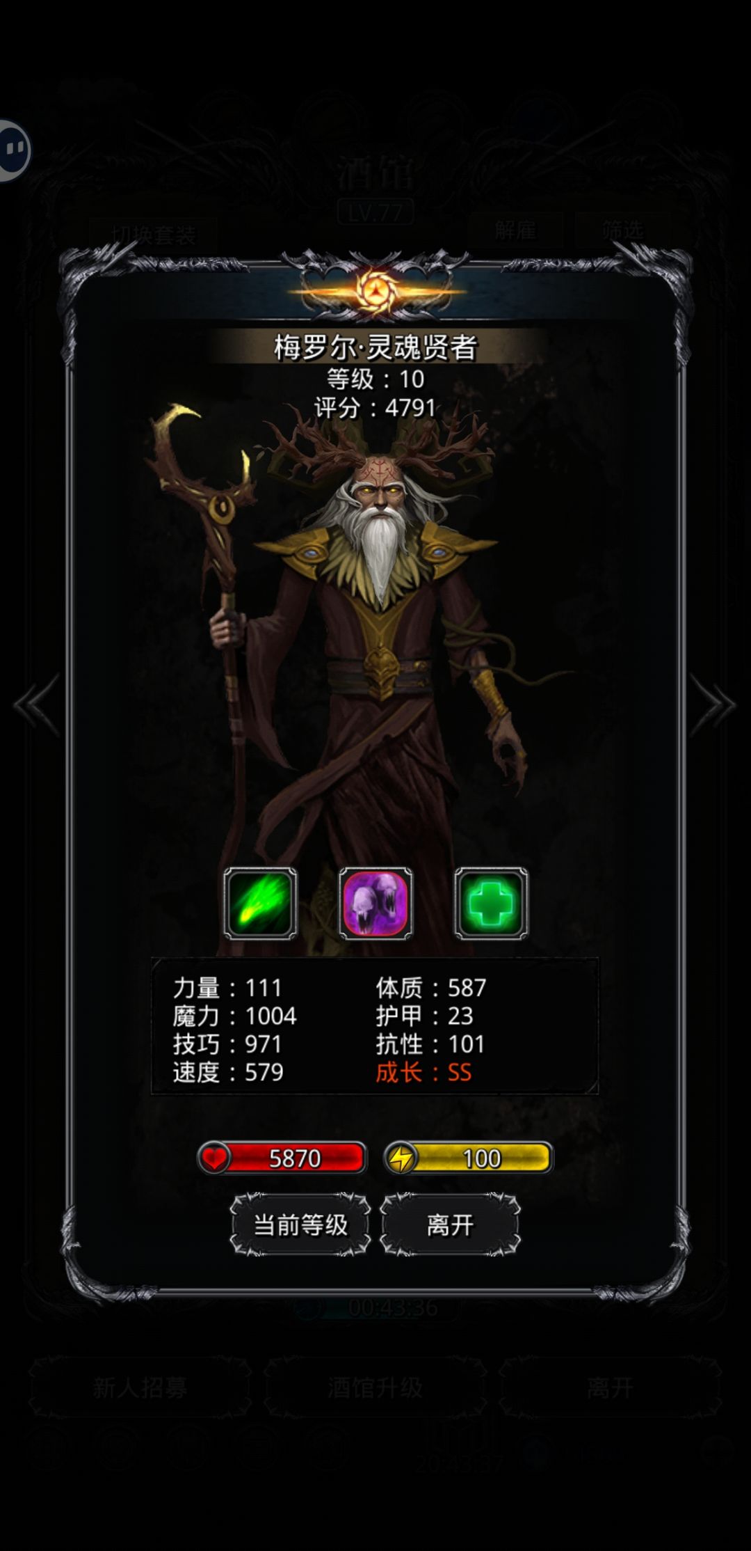这么一对比,鹿角是真逊啊 2
