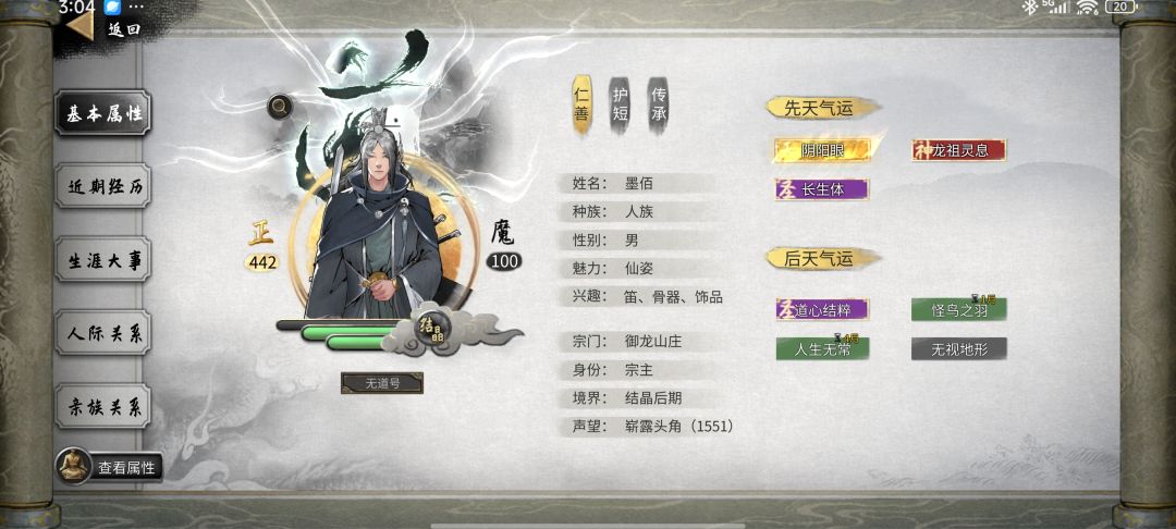 新手龙枪,完辣! 2