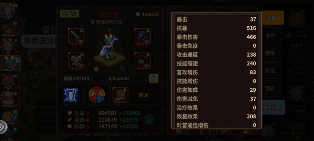 阿尔法来了 3