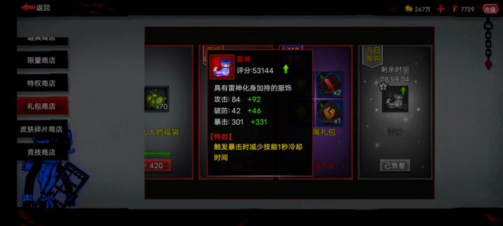 雷神靴终于来了截图