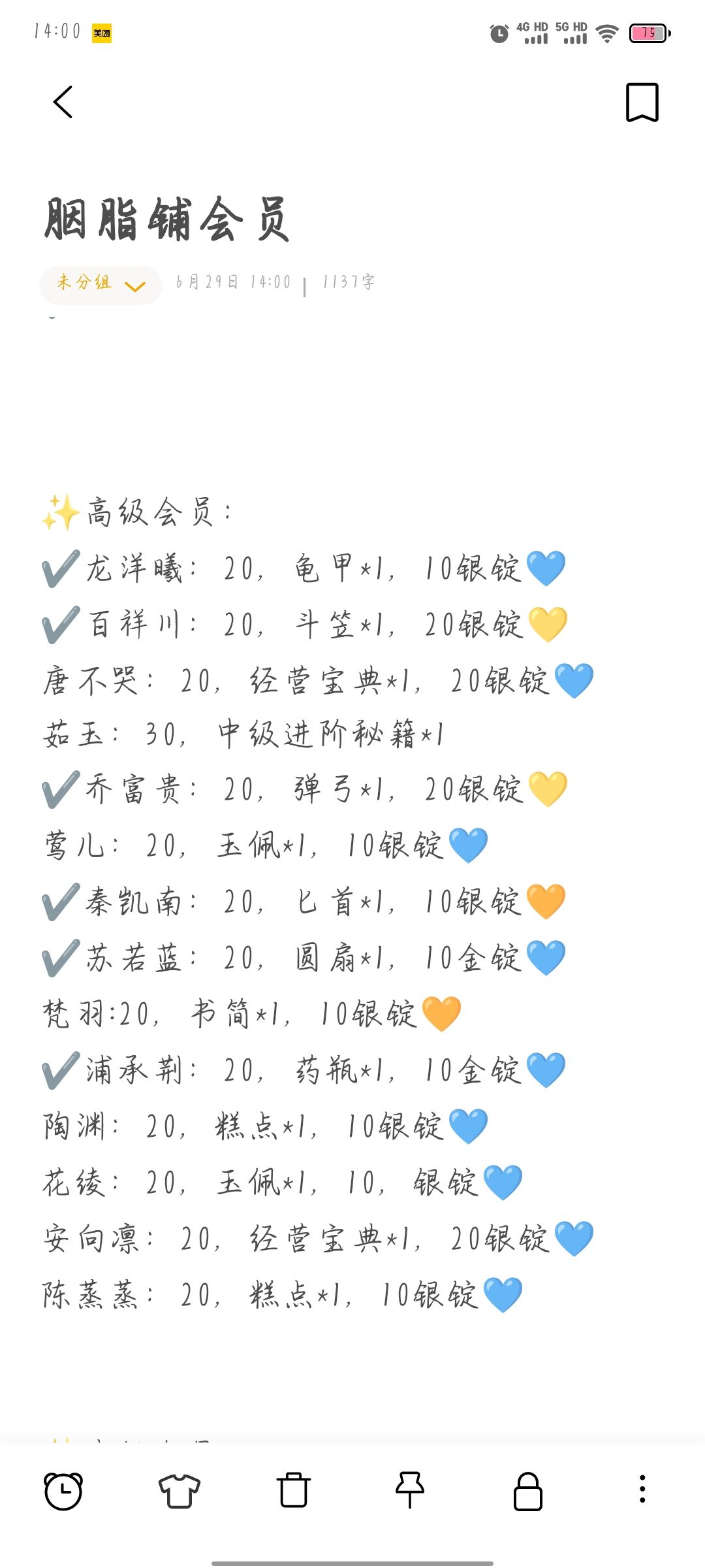 庙会瓦片、砖、木获取途径、典当 2