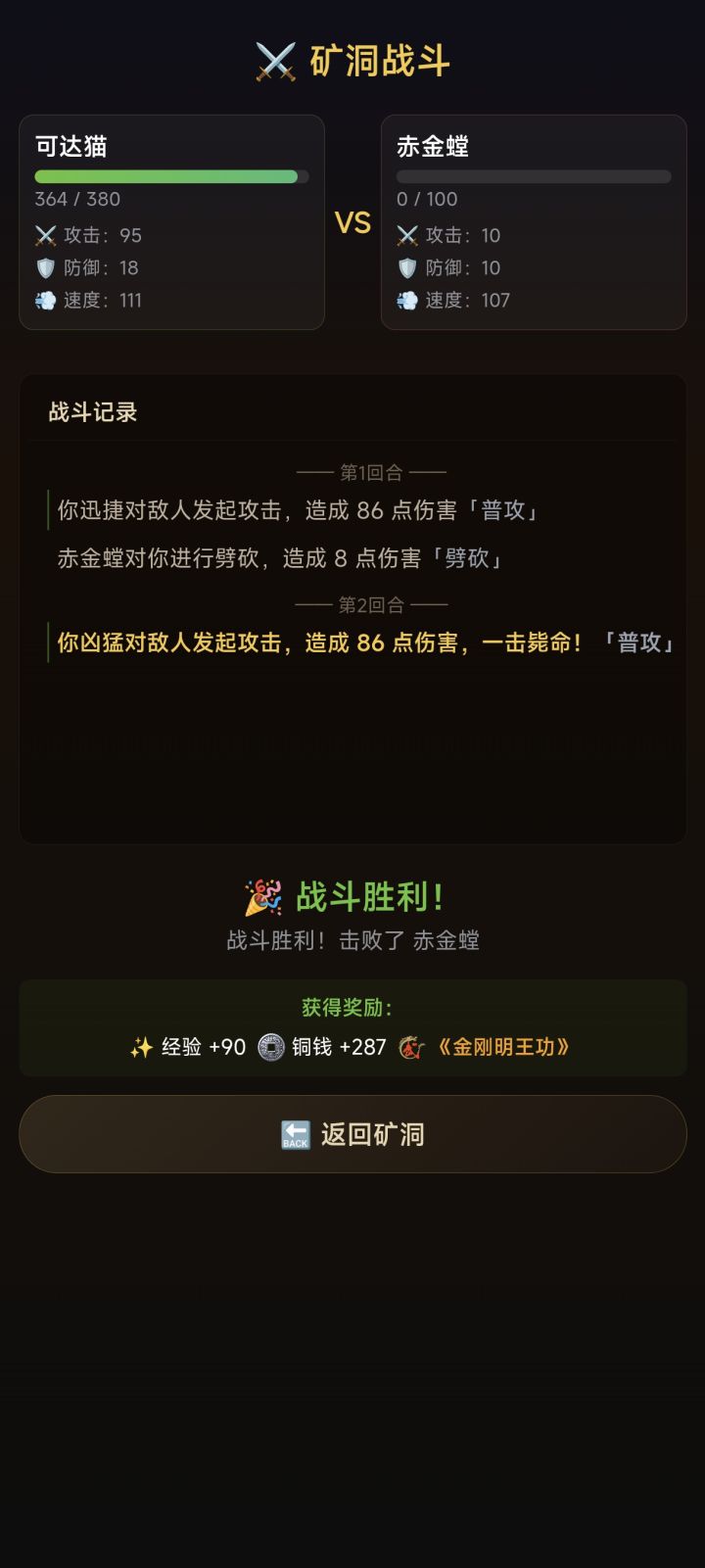运气不错截图