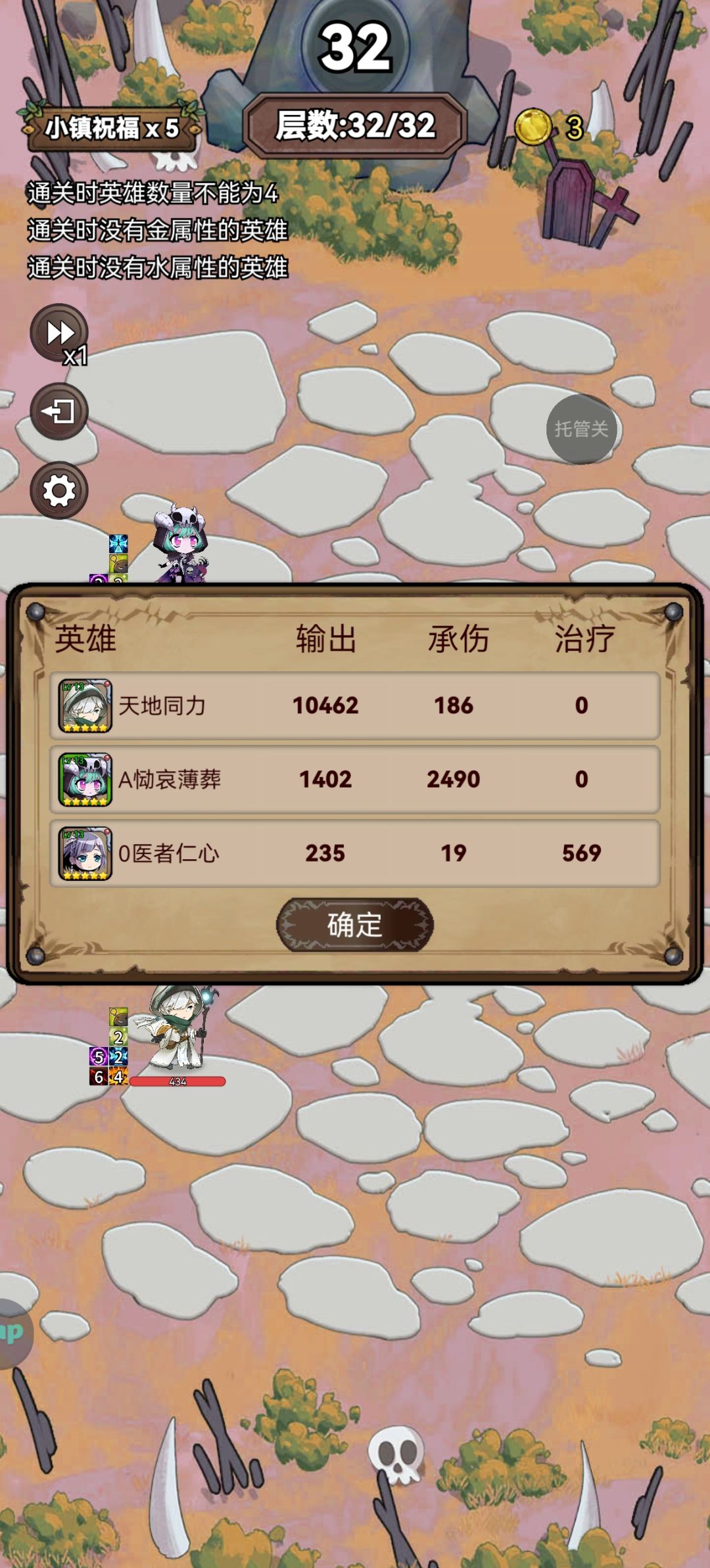 7月18日,本周困难遗忘8,大恶魔 2