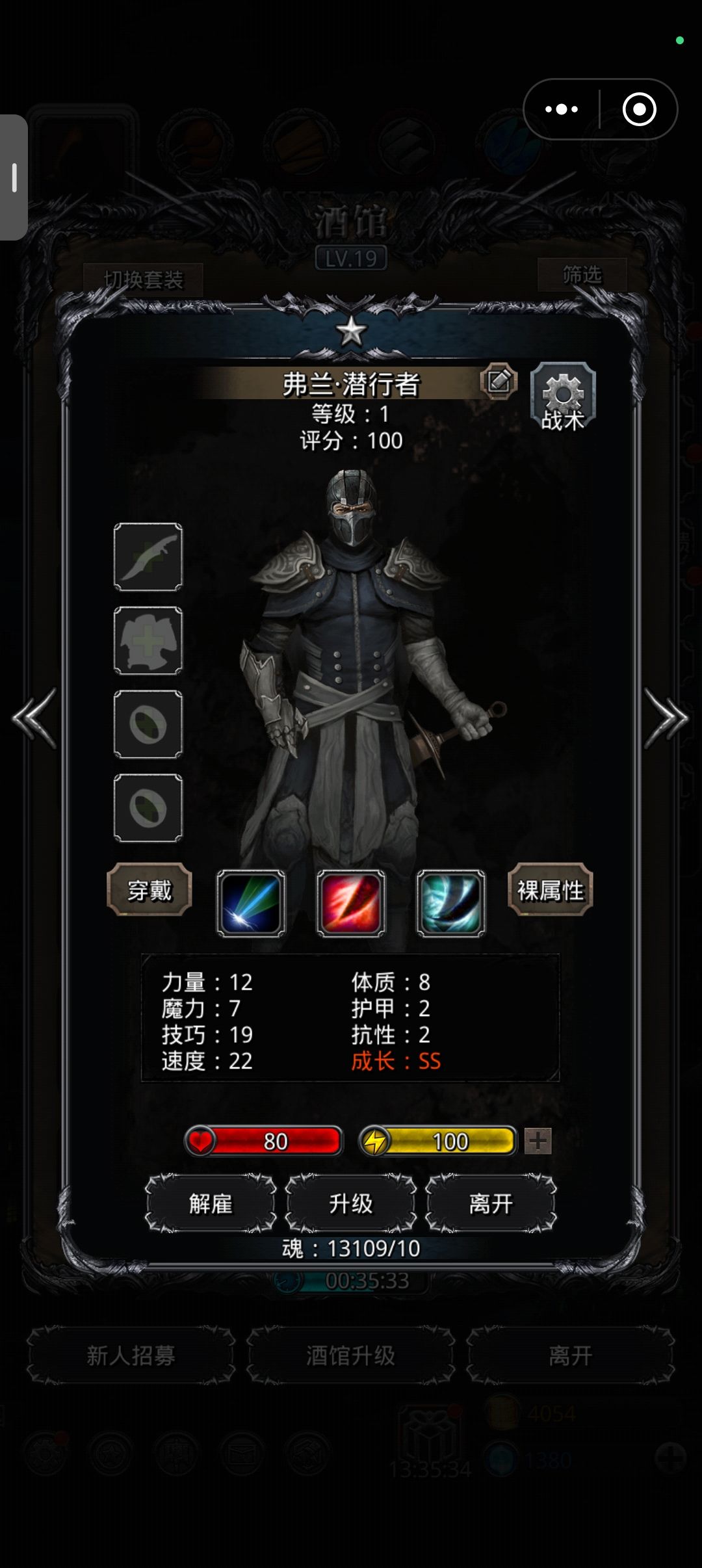 新手第一个ss,要转职啥求大佬解答 1