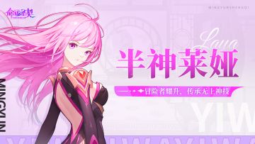「莱娅」耀升半神！粉头发的机车少女泰酷辣！