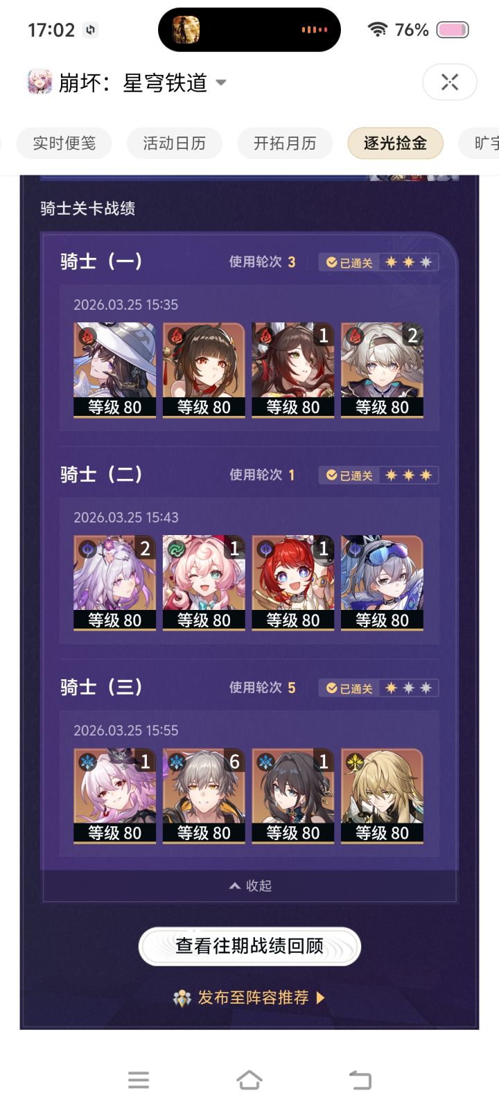 这对吗截图