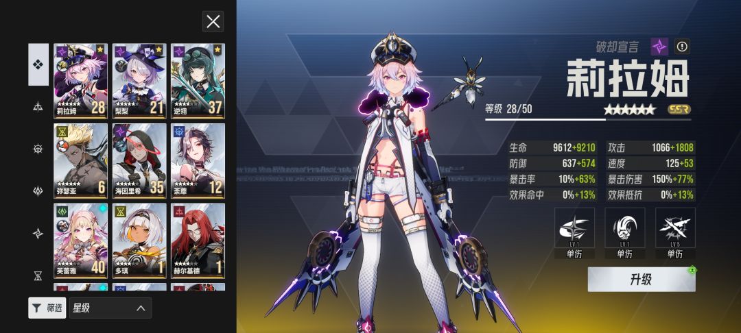 求教大佬们先点谁的技能?目前莉拉姆115 2