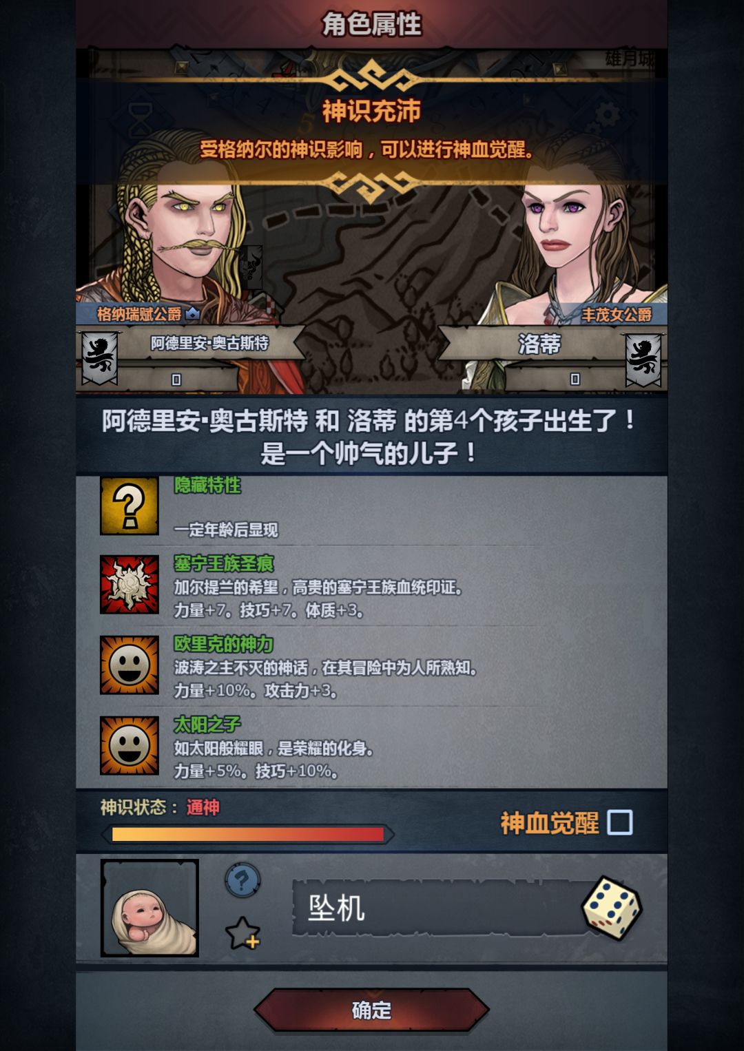 为注不喜 1