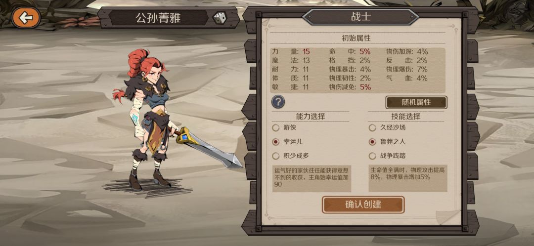 关于初始属性,557是托这件事? 1
