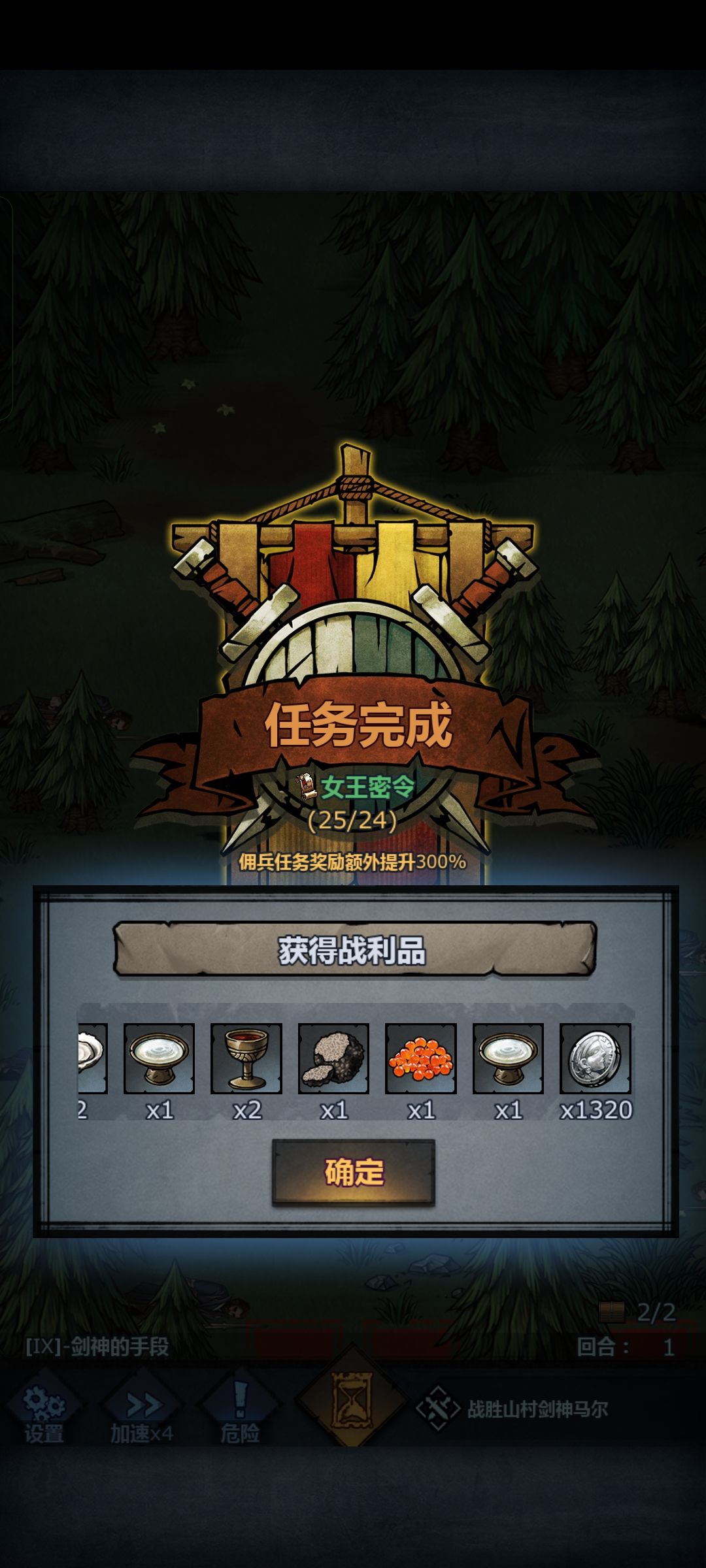 要是密令能把资源收益也提升三倍多好 1