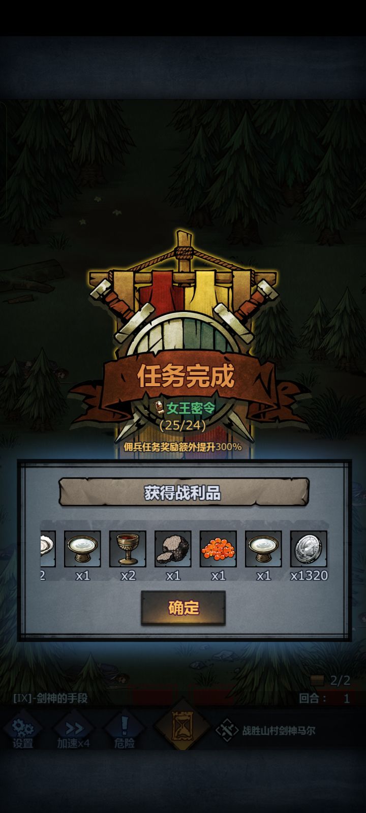 要是密令能把资源收益也提升三倍多好截图