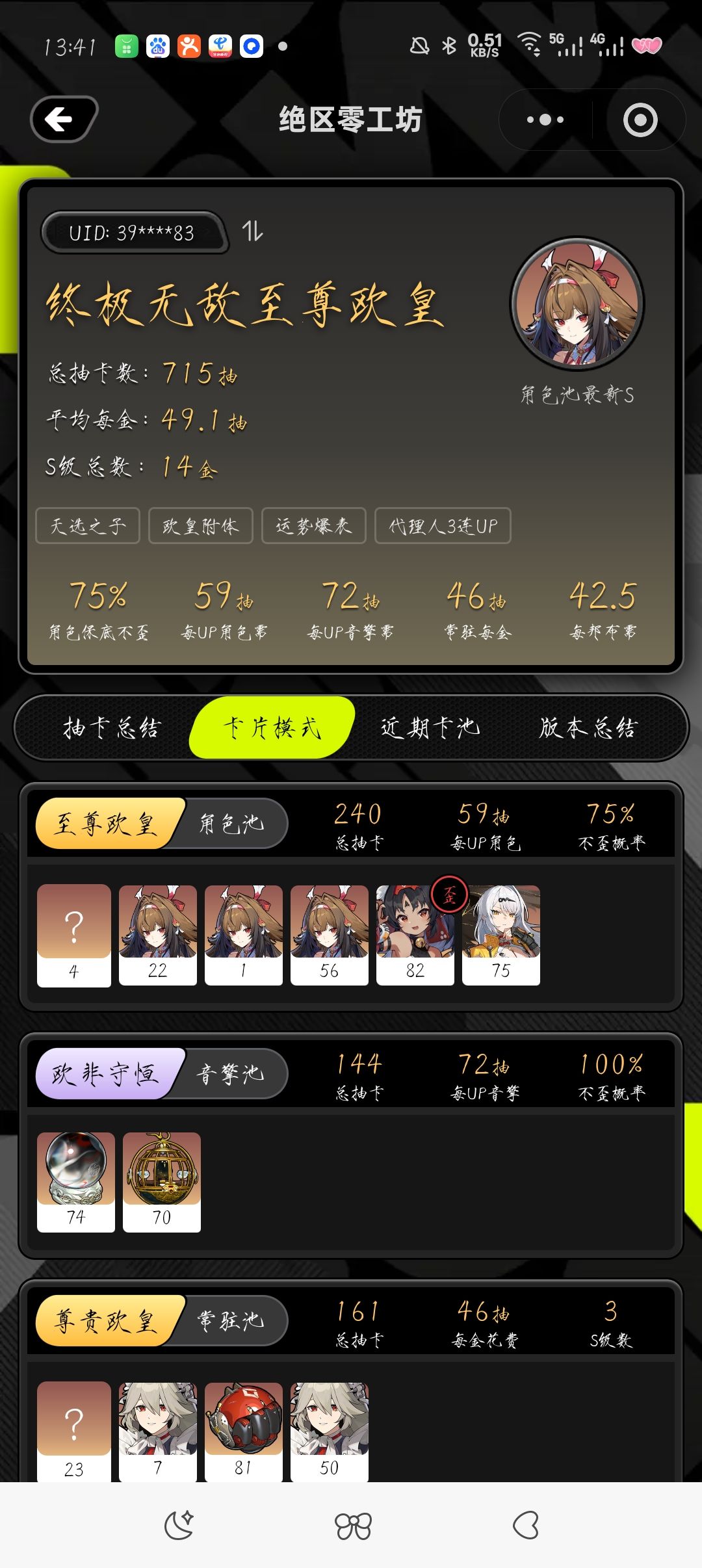 计划有变,为了师姐 1