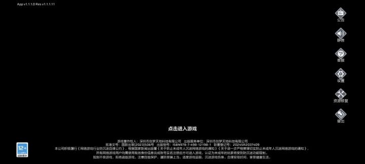 这登录界面这么节俭吗?截图