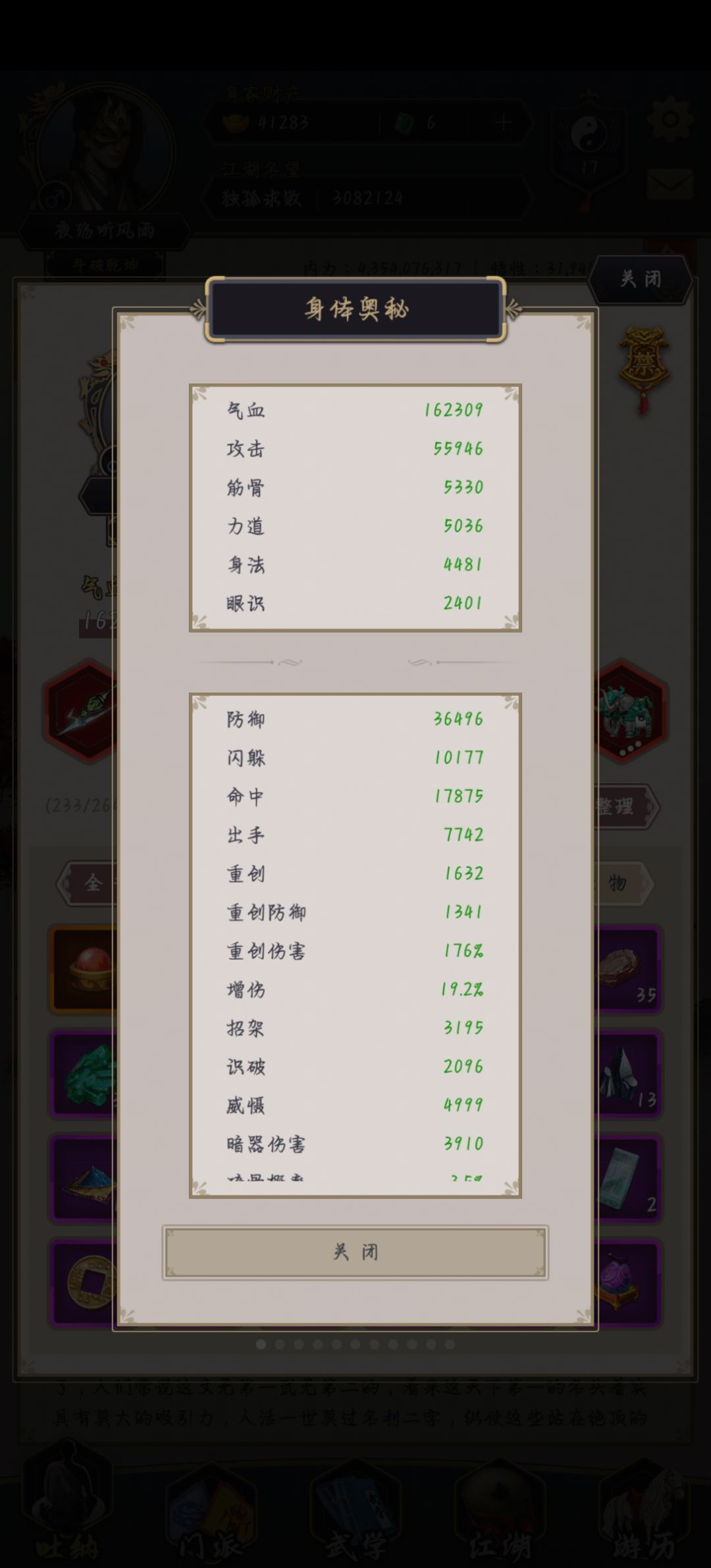 重剑过十二连环坞参考截图