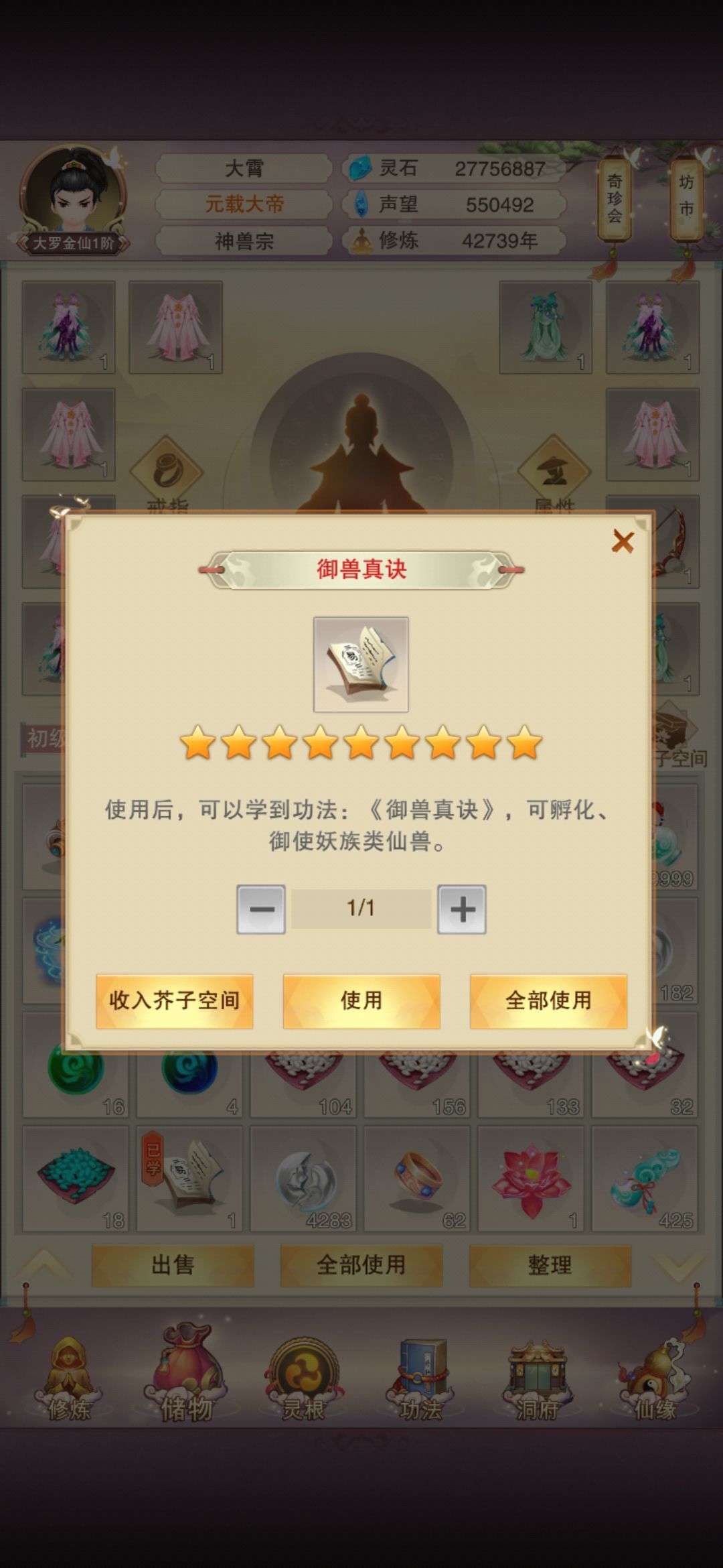 救命啊 1