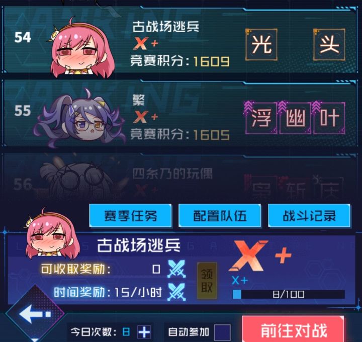 恭喜自己团队赛进x+,没角色真难打团队赛截图