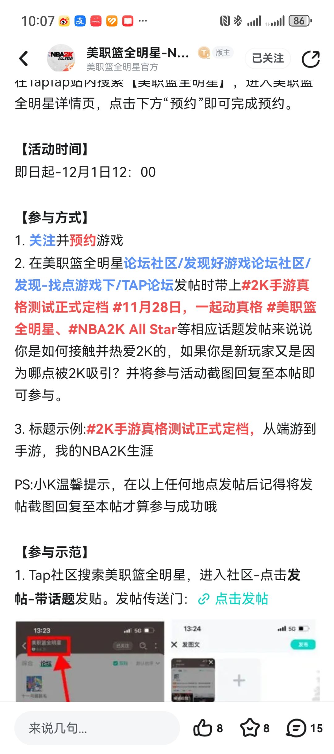#2K手游真测试正式定档,从端游到手游, 3