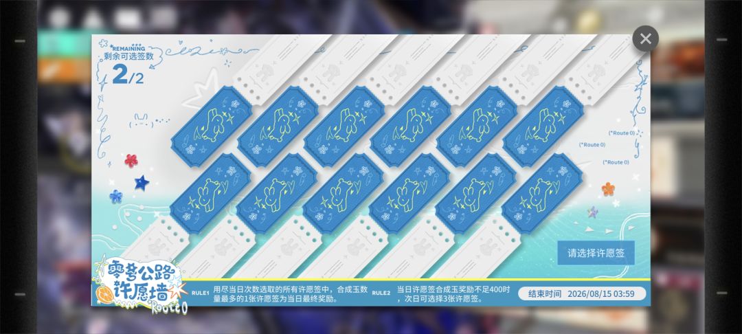 幸运墙有没有玄学,选哪两个有800的概率高 1