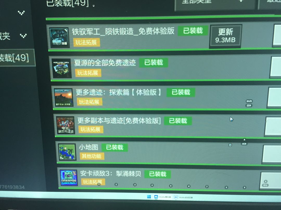 近50个模组装了不算卡,尽力了 3
