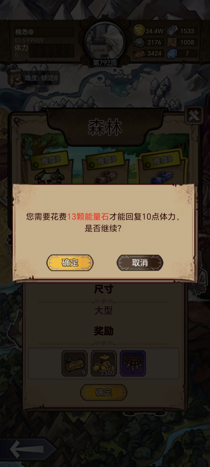 遇到这种情况该怎么办截图