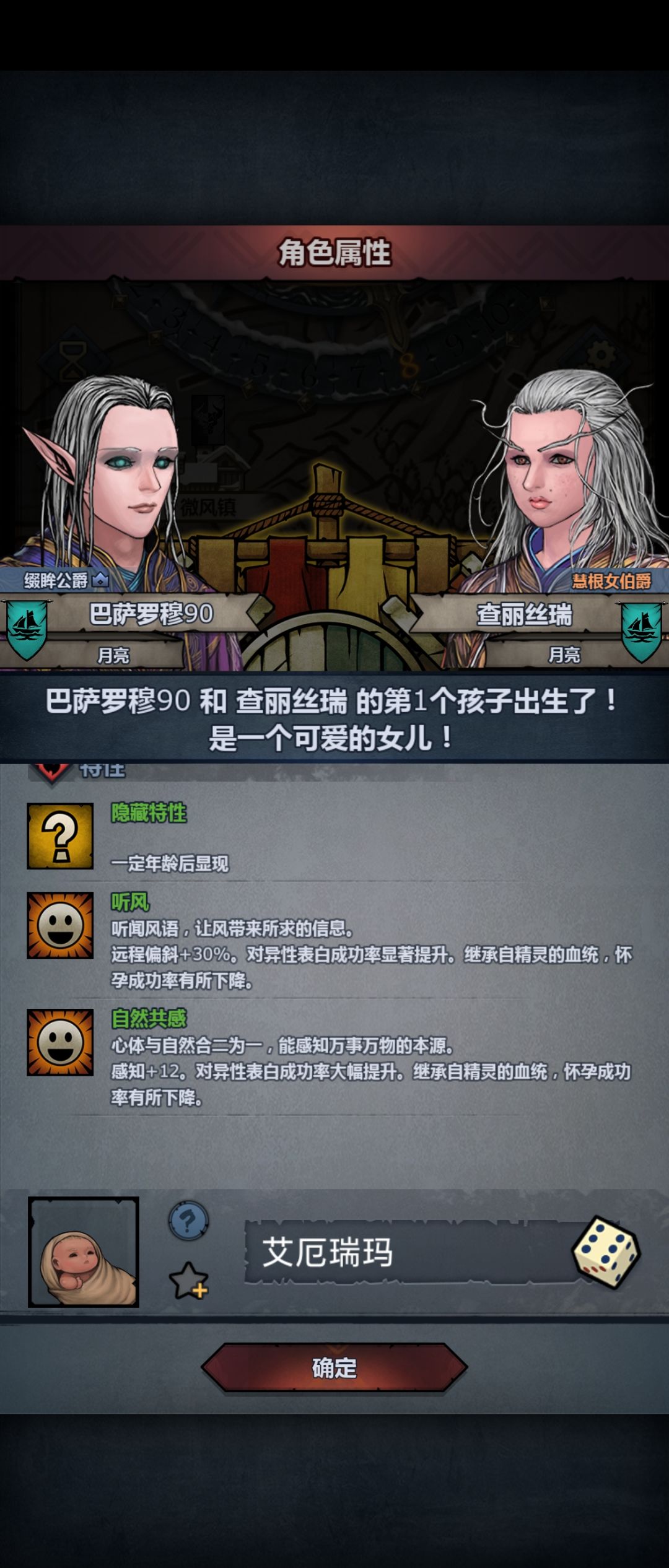不好 今天被听风做局了 3