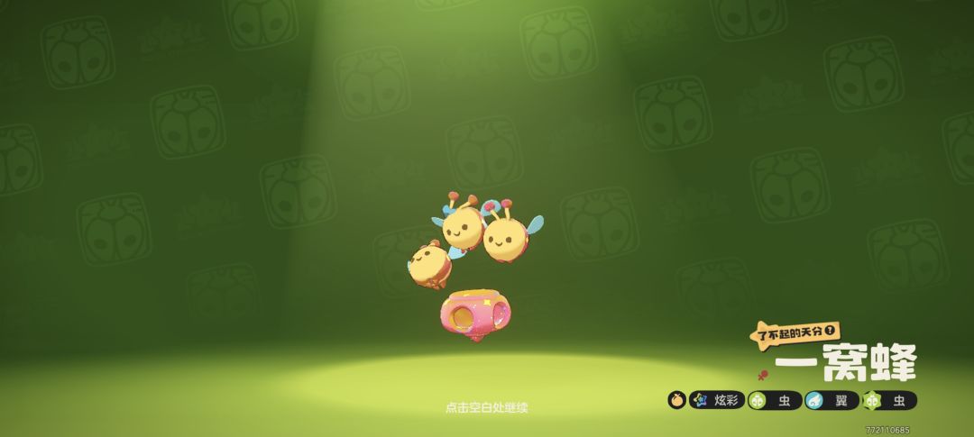 这玩意强吗 1