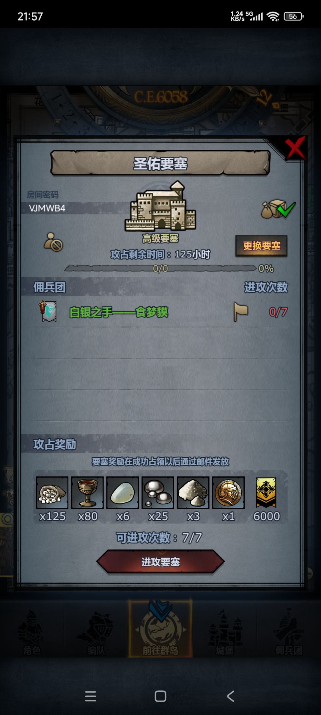 周车 2