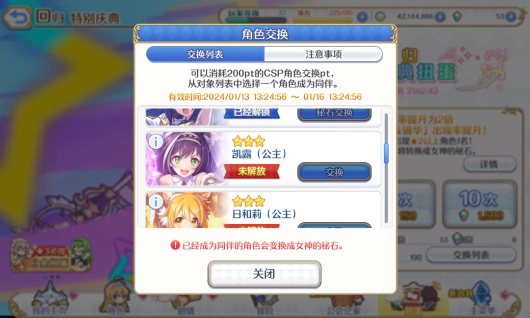 选啥,还剩最后10抽了 2
