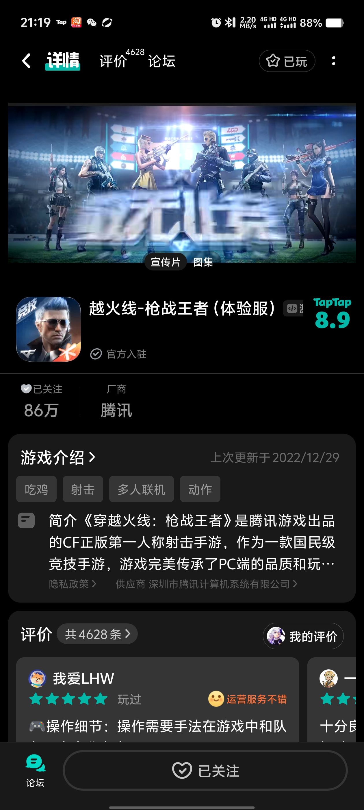 TapTap