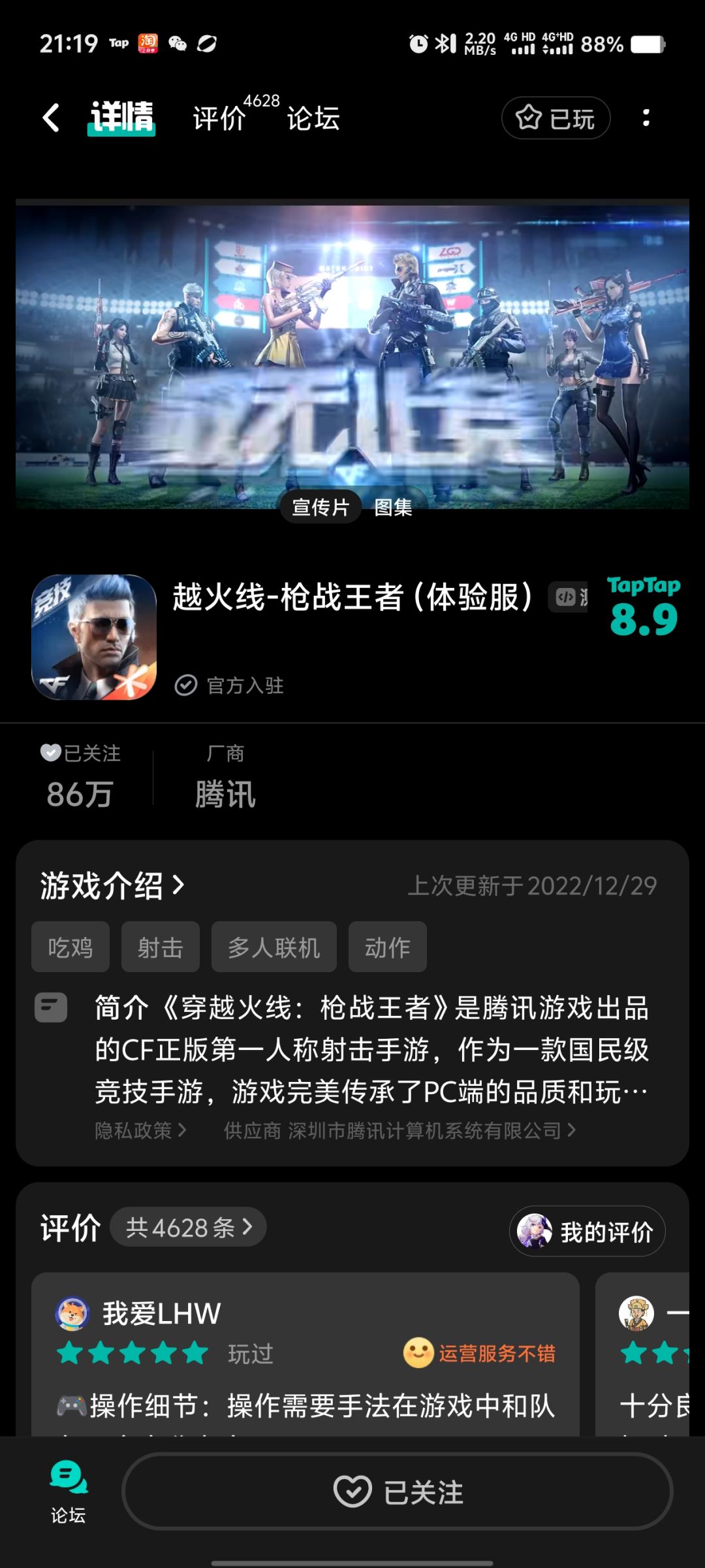 TapTap