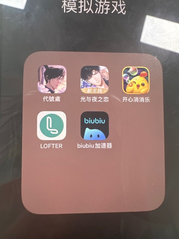 所以大陆服上了之后我们海外服怎么办 2