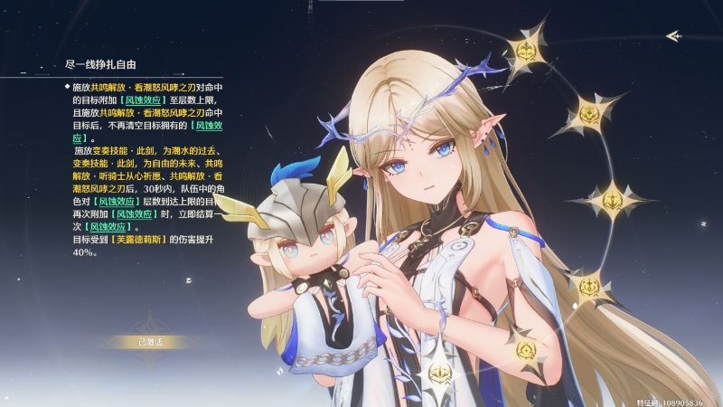六链卡提娶回家啦! 2