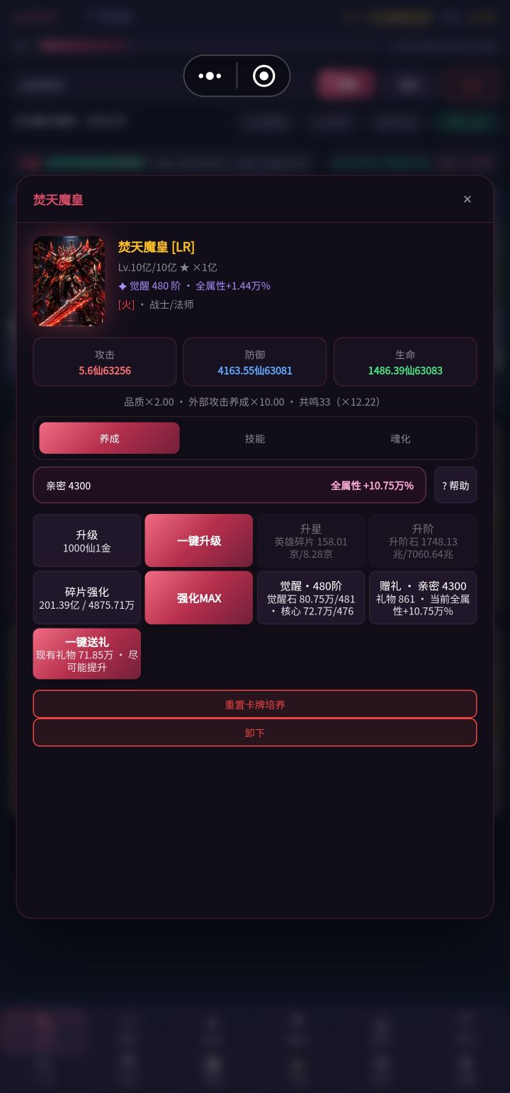 到头了？？？截图
