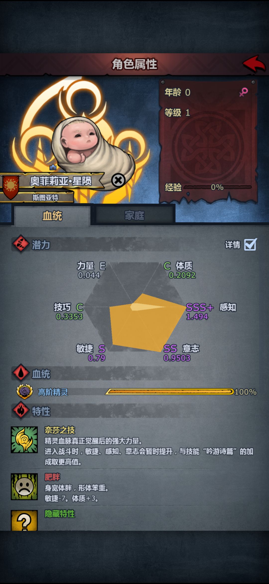 精灵神子怎么养啊 2