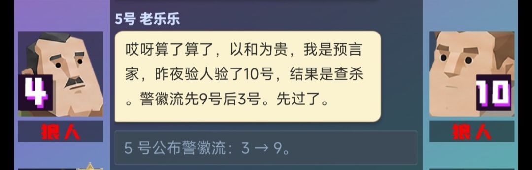 公布警徽流对应不上 1